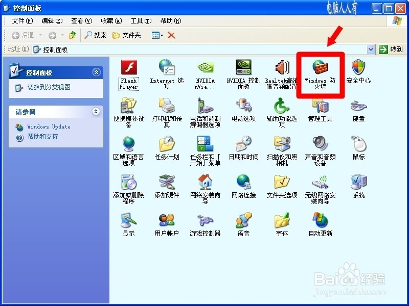网络共享：[3]关闭防火墙