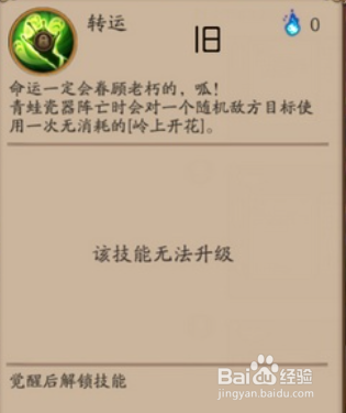阴阳师新版青蛙瓷器全面解析