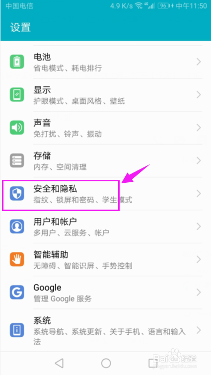 华为手机怎么设置允许浏览器等下载安装应用