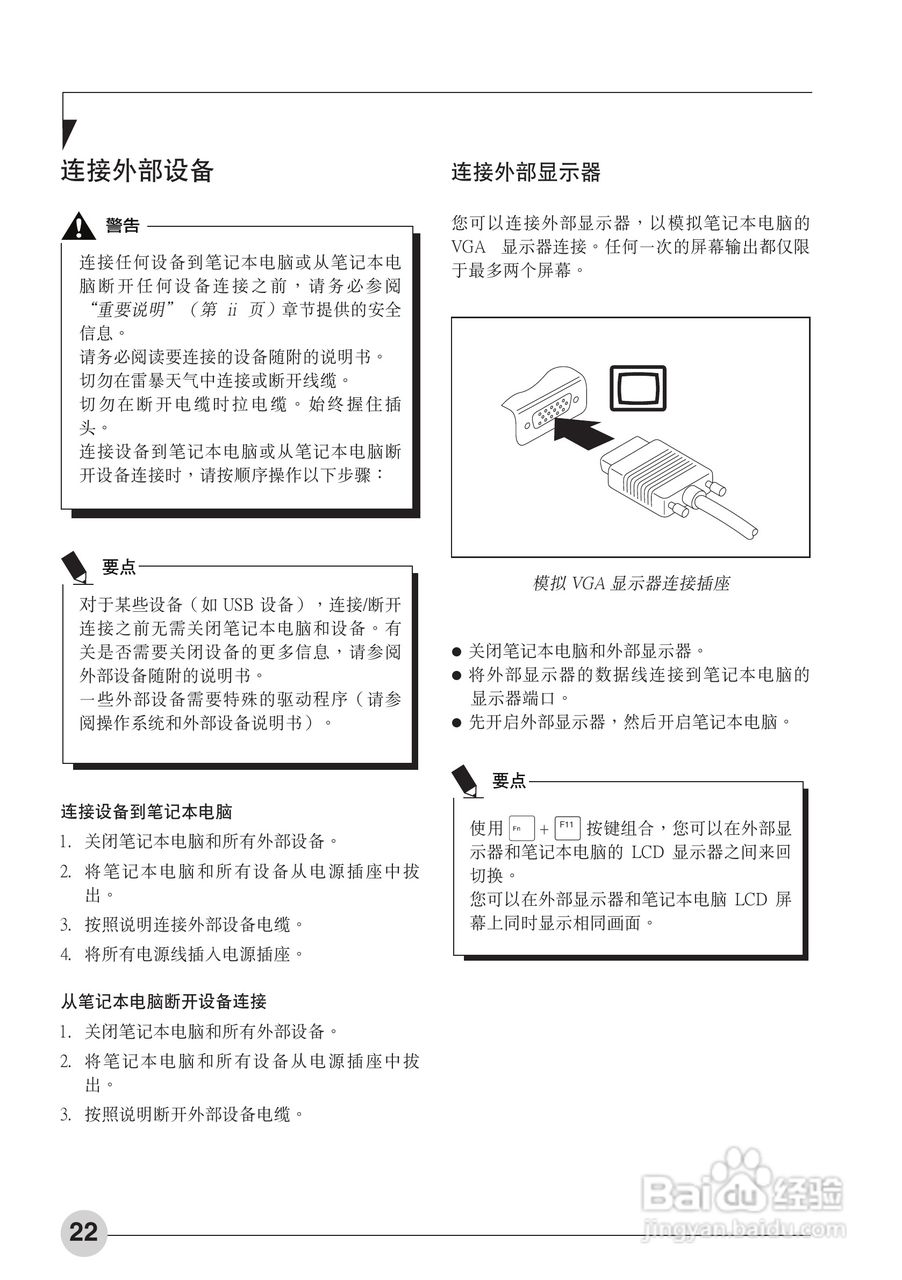 富士通MH330笔记本电脑使用说明书.:[4]