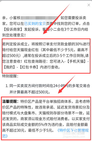 淘宝超过发货时间怎么赔偿