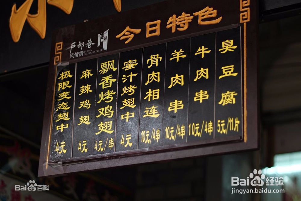 武汉市有哪些好玩的地方——2017-9-10