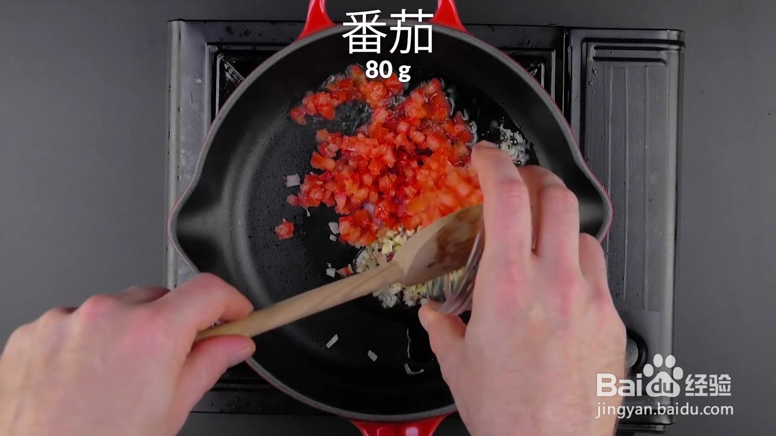 怎么制作番茄意面