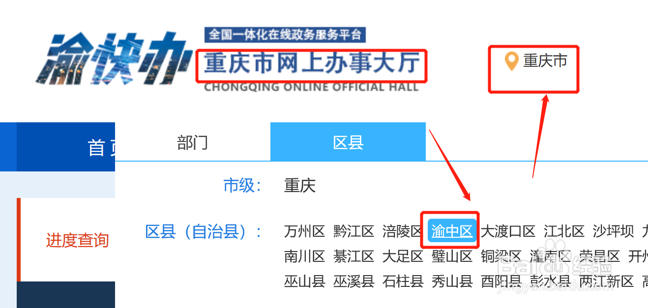 重庆居住证怎么办理流程