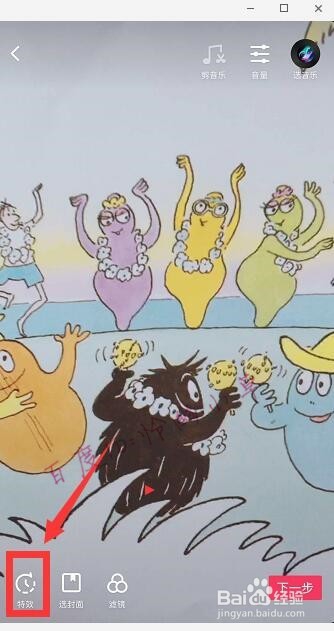 抖音白色闪屏怎么弄 抖音闪白特效在哪里