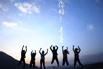 如何跟青春叛逆的孩子相处?