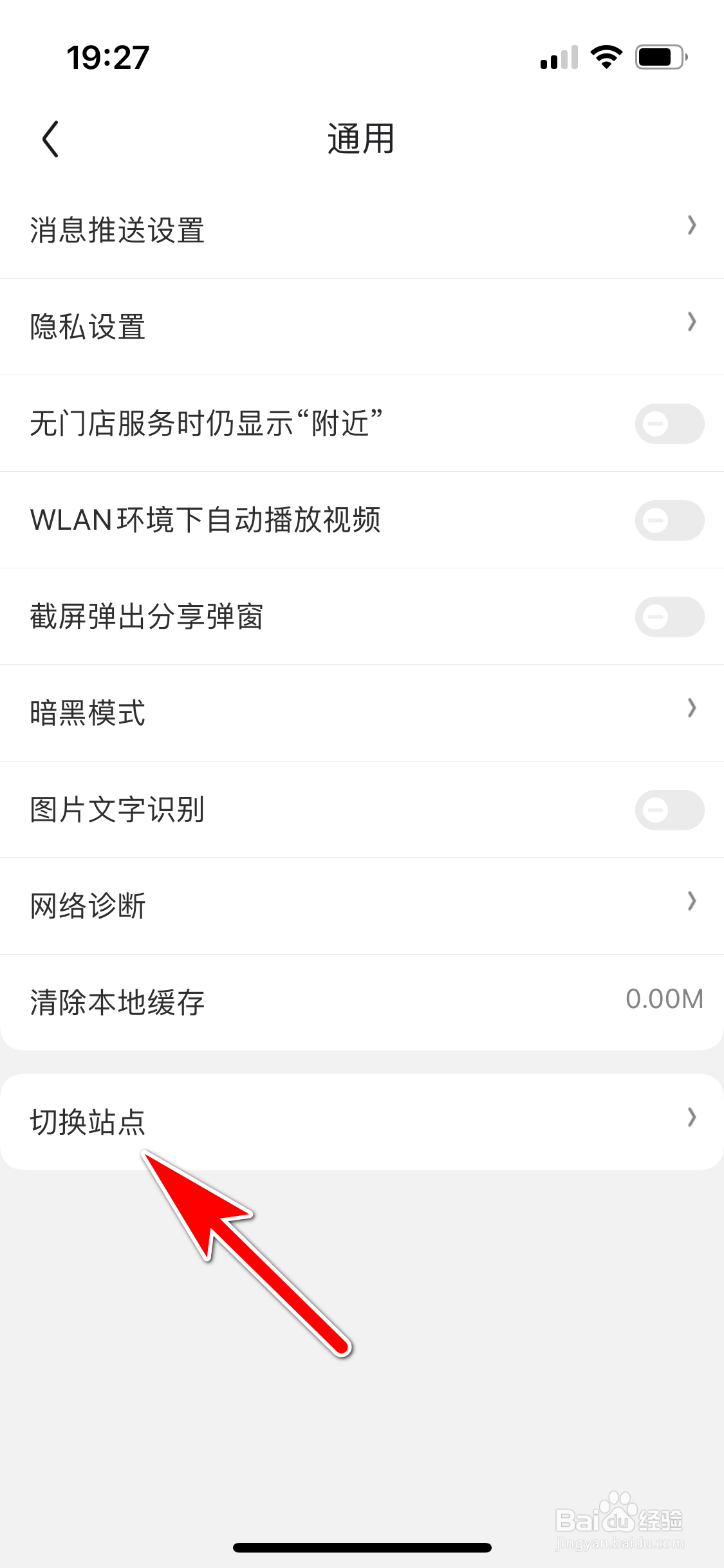 京东怎么切换站点