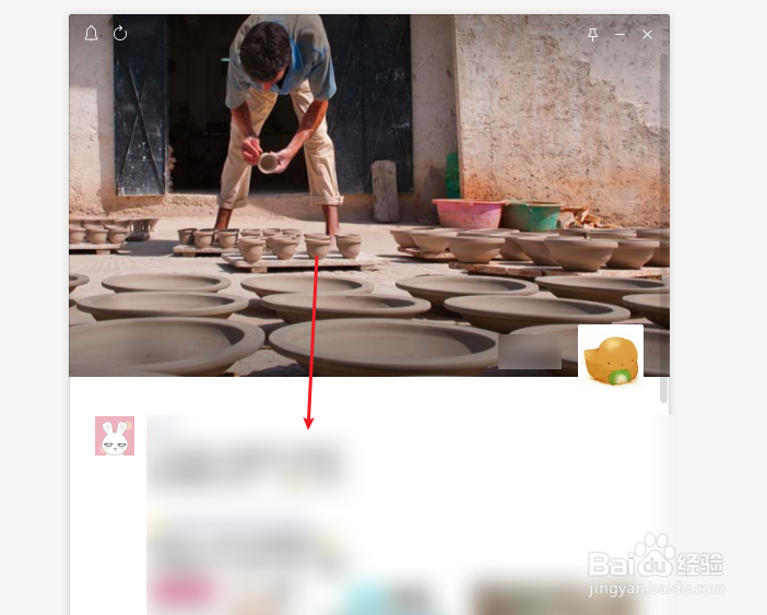 微信电脑版如何查看朋友圈