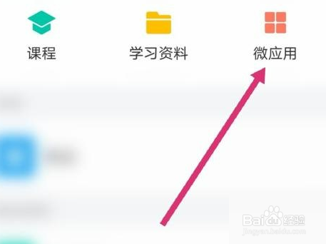 学习通查看学习积分教程
