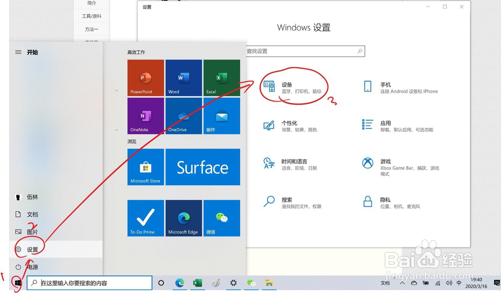 【surface】surface笔记本的几种截图方式