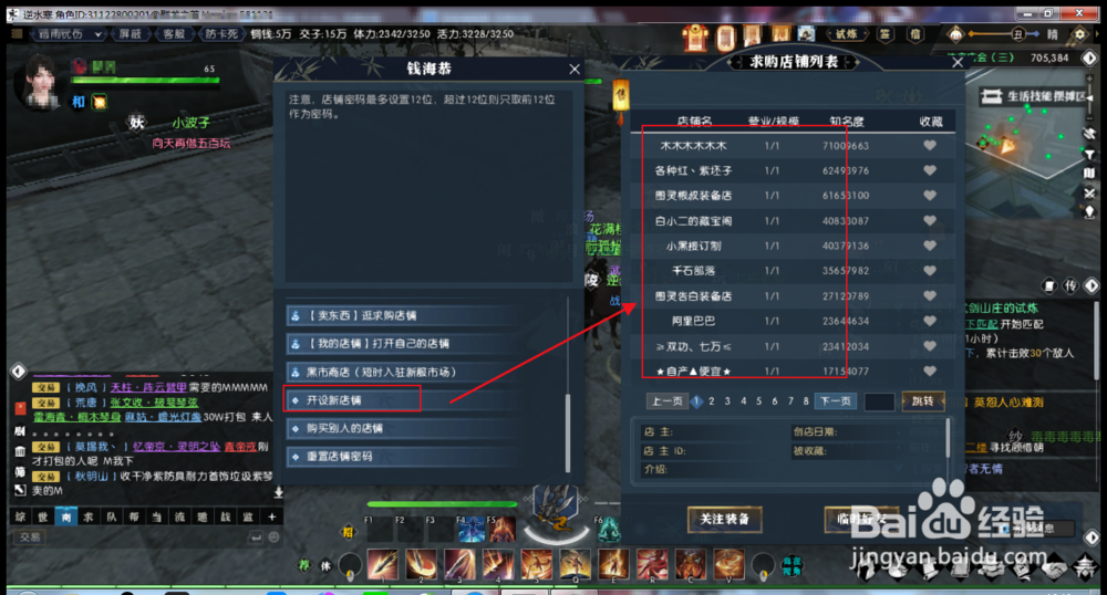 逆水寒怎样赚钱