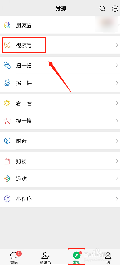 微信视频号悬浮小窗如何设置