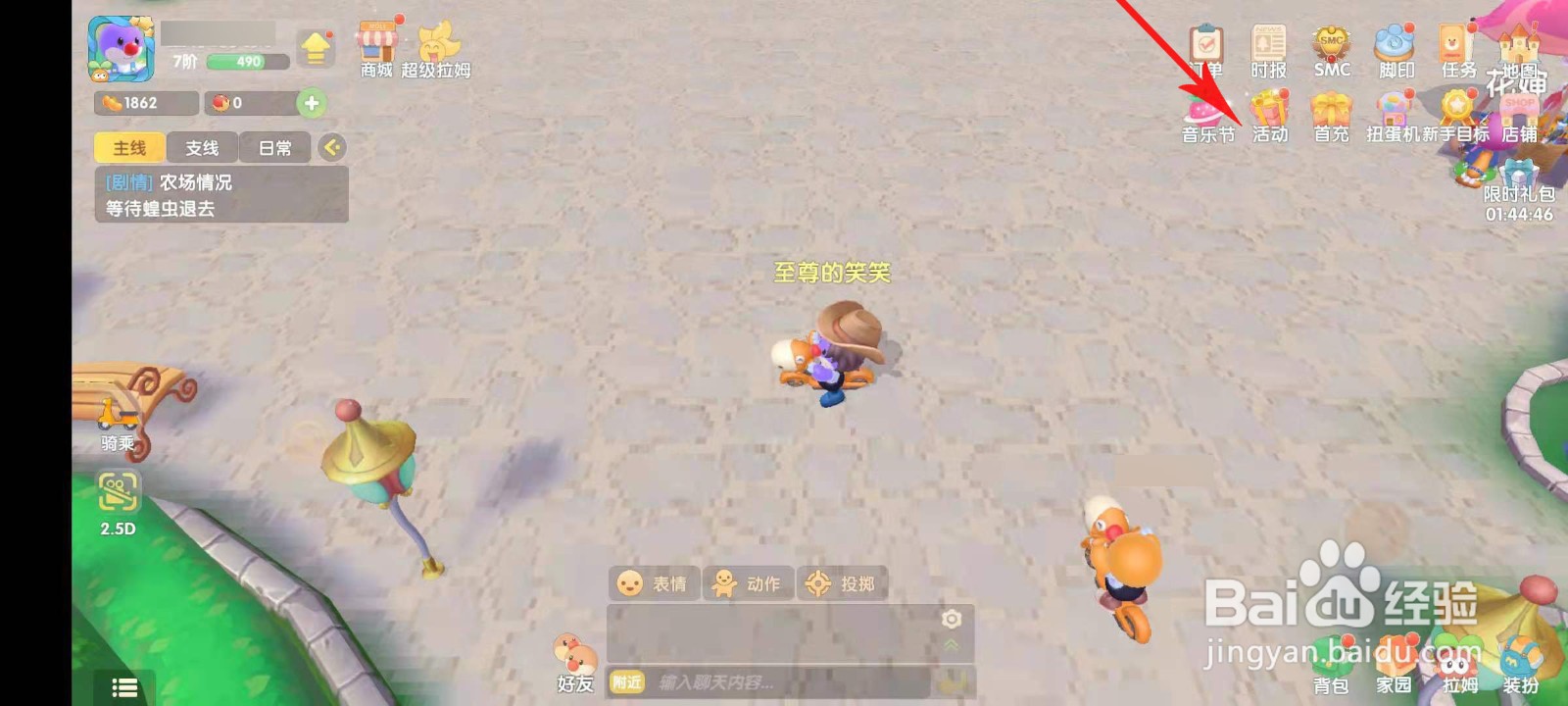 摩尔庄园兑换码怎么用