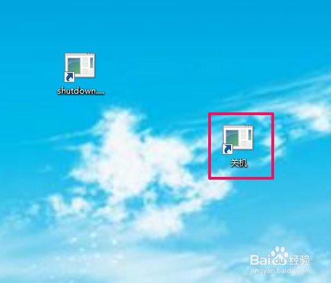 怎样更快捷地关机