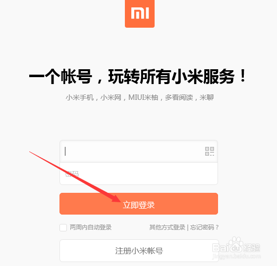 如何购买小米随身WiFiU盘版