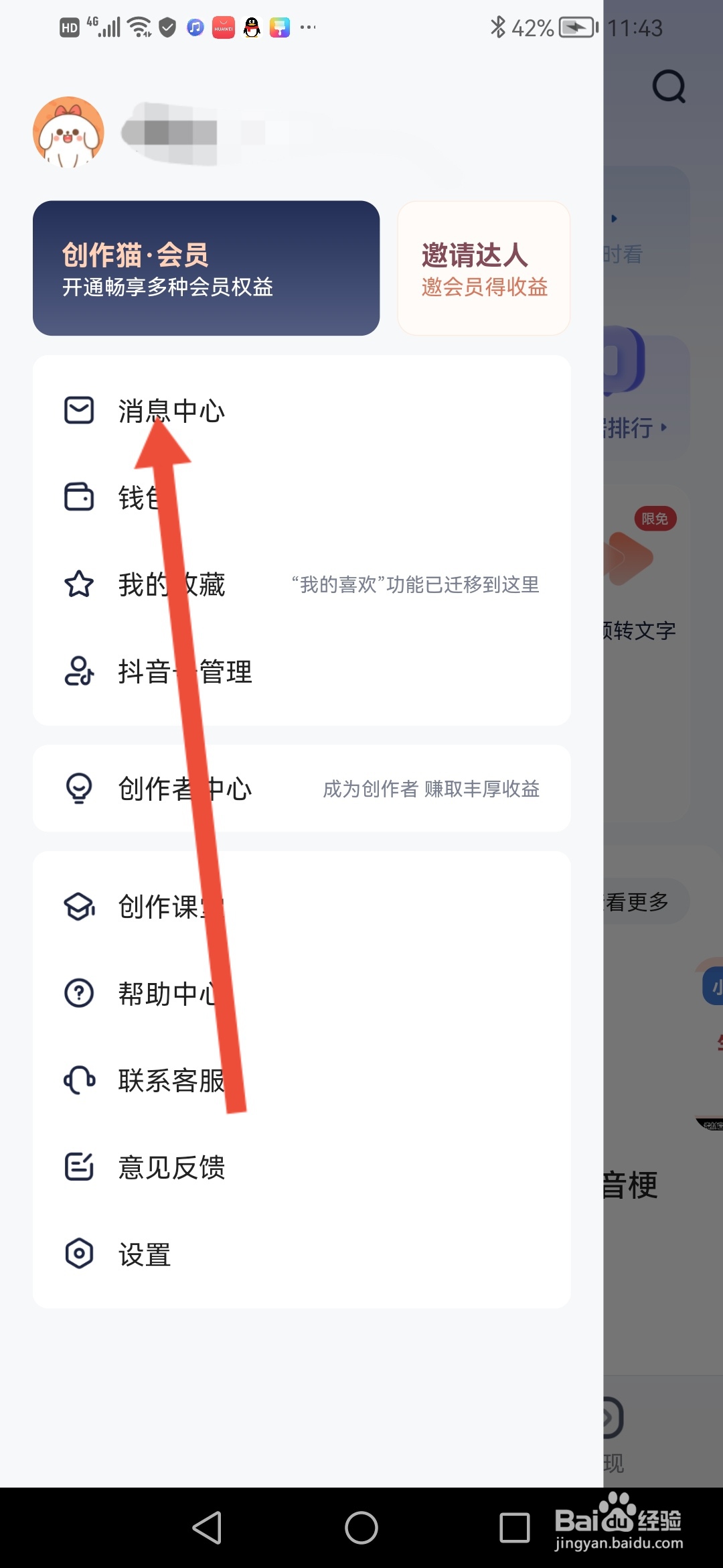 创作猫，消息怎么一键全读