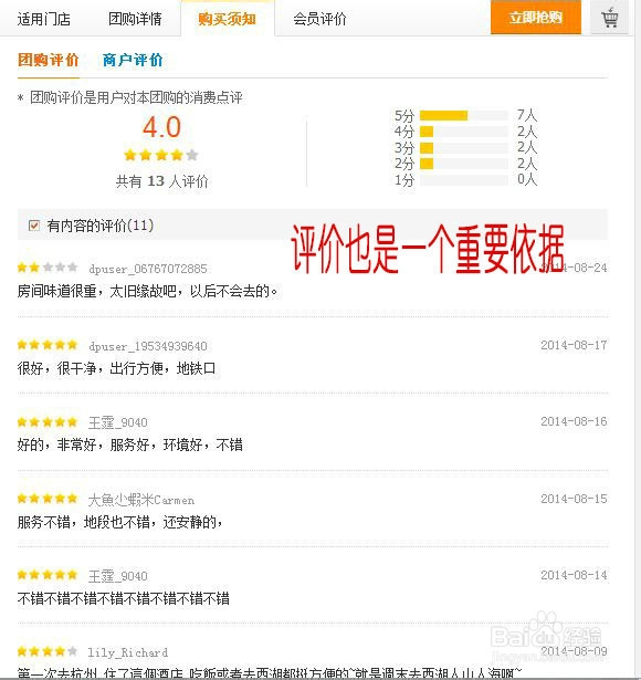 玩转生活:吃喝玩乐省钱攻略(网络篇)