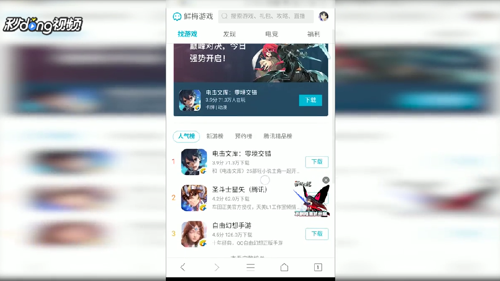 qq浏览器怎么领取游戏礼包