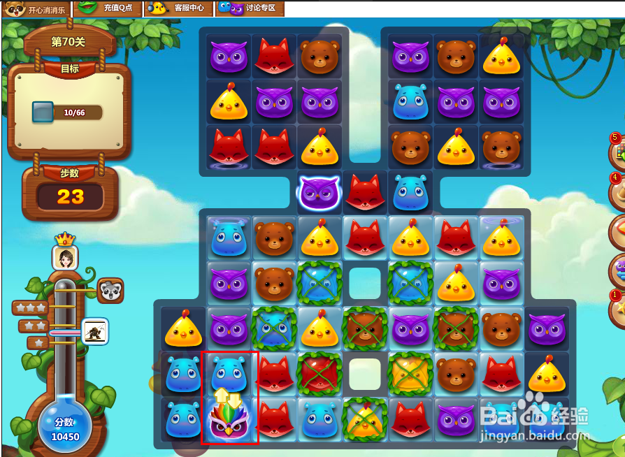 开心消消乐游戏攻略 第70关