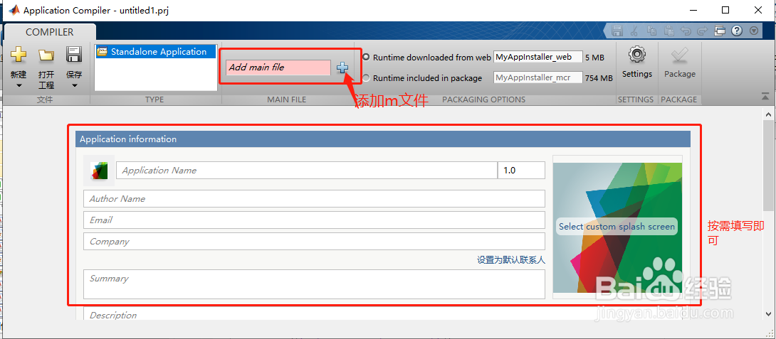 MATLAB GUI怎么将m文件生成独立可执行EXE文件