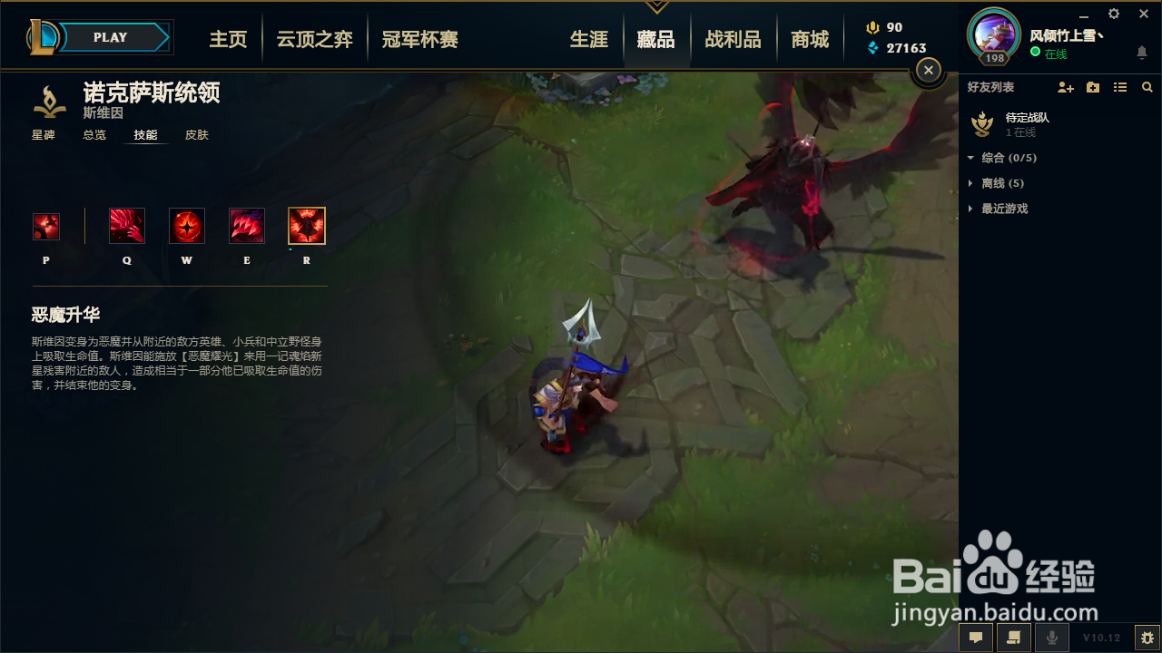 lol乌鸦技能介绍