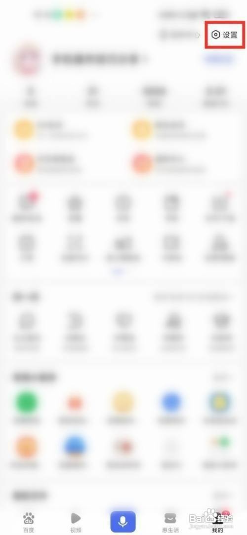 百度如何开启视频嗅探