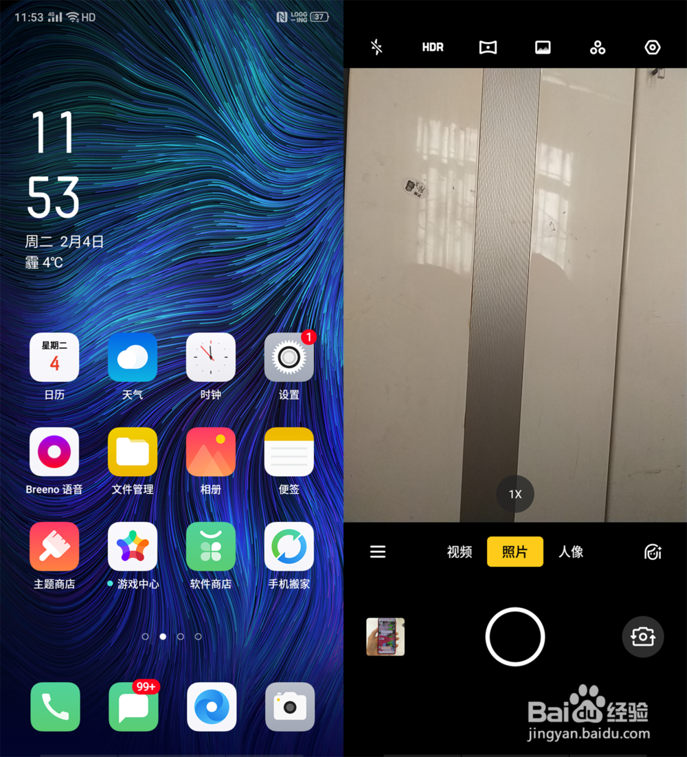OPPO A11 如何使用夜景模式拍照?