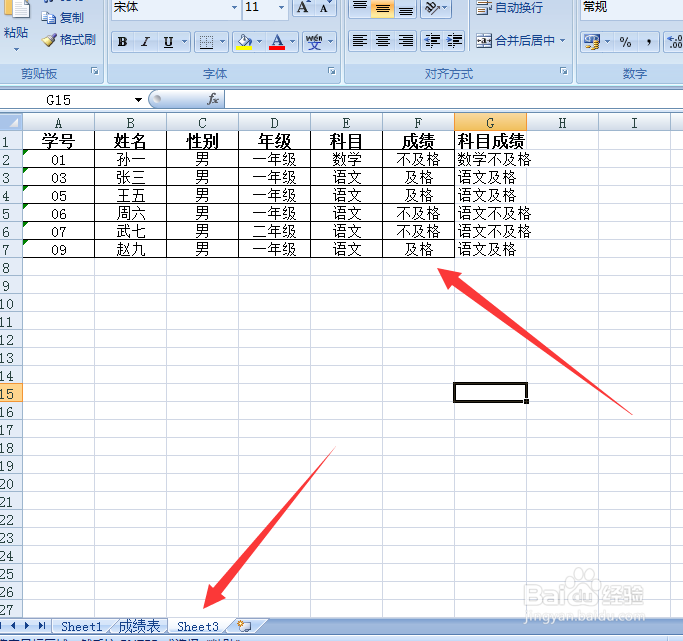 Excel中怎么在筛选后进行选择性复制粘贴