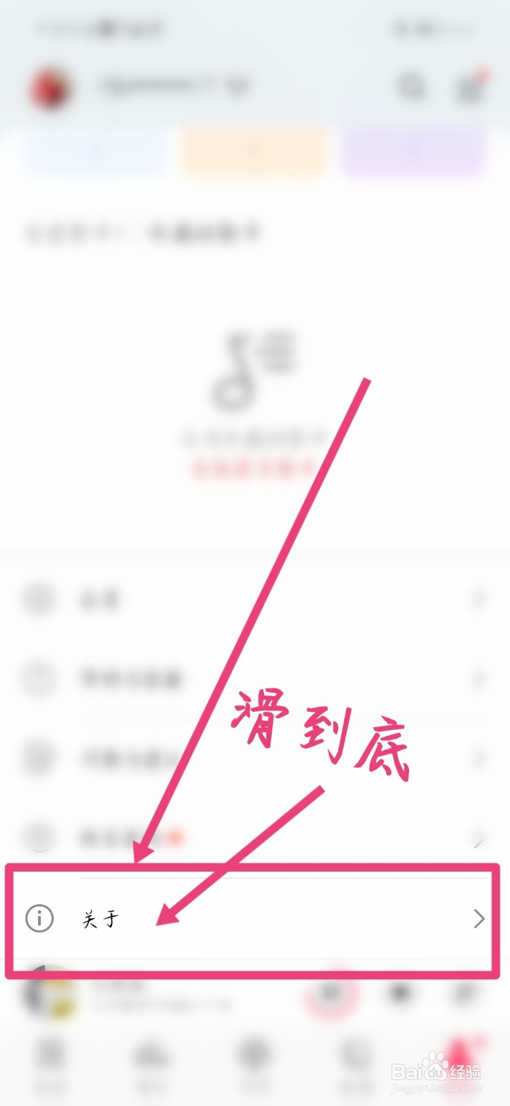 如何查看华为音乐版本号
