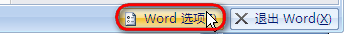 怎样修改word或excel及PPT中的作者名字