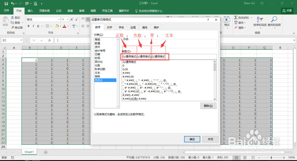 如何让Excel中不显示数字“0”