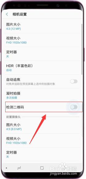 三星s9使用攻略