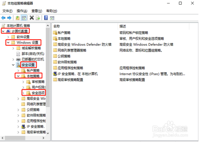 win10电脑管理员权限怎么开启