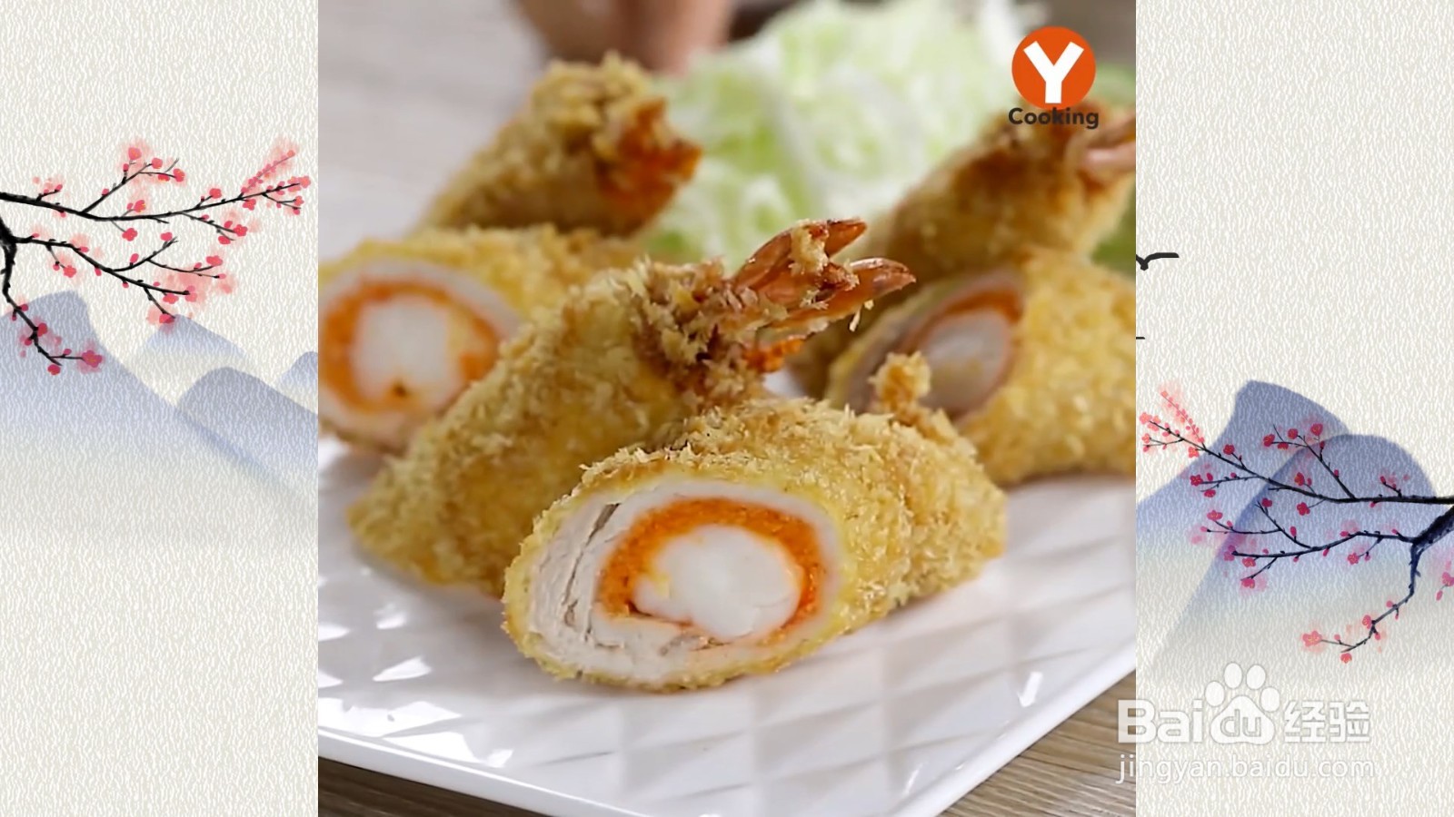 怎么制作鲜虾炸猪排卷