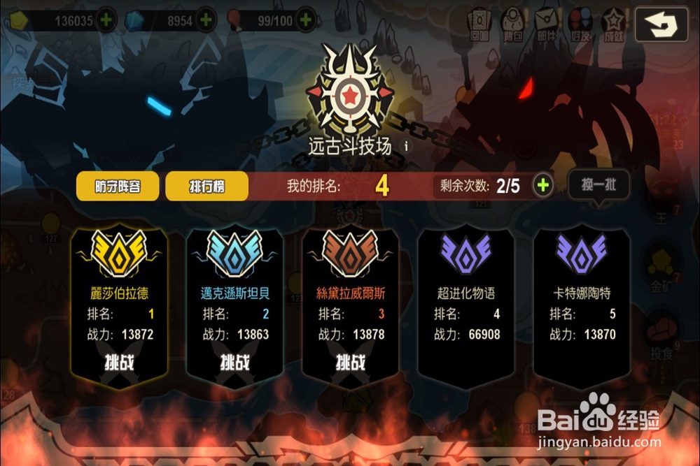 《超进化物语》混沌开局怎么玩