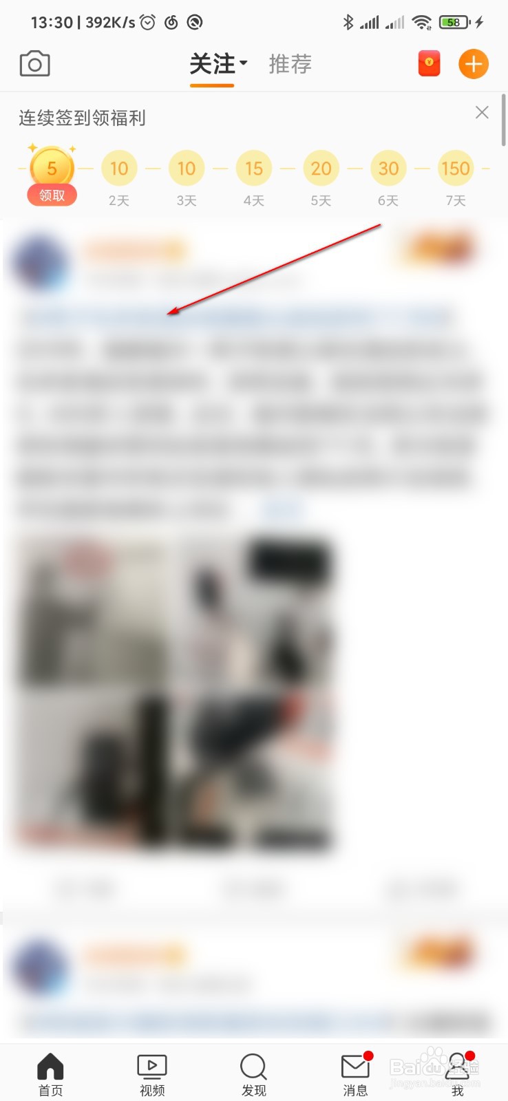 微博转发失败怎么办