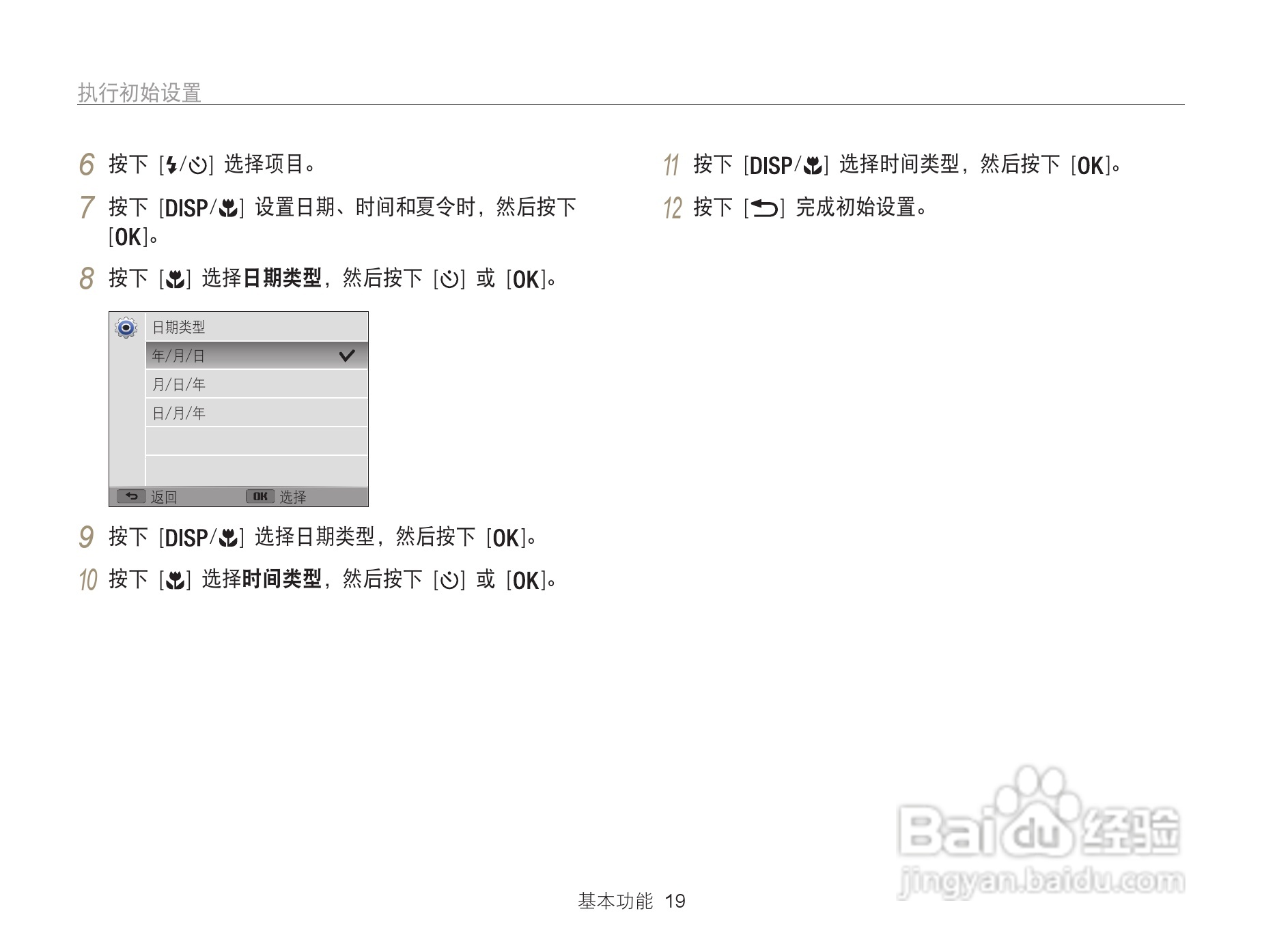 三星WB101数码相机说明书:[2]