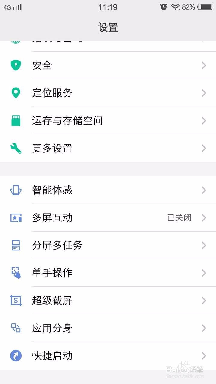 VIVO手机登录两个微信号，应用分身功能说明