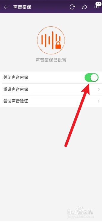 淘宝怎么关闭声音密保