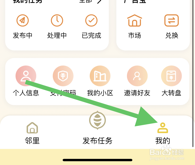 淘粉生活在哪进行实名认证