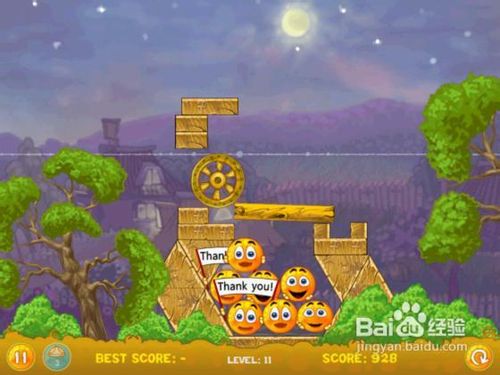 保护橙子怎么玩