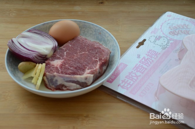 教你怎么做黑椒牛肉香肠