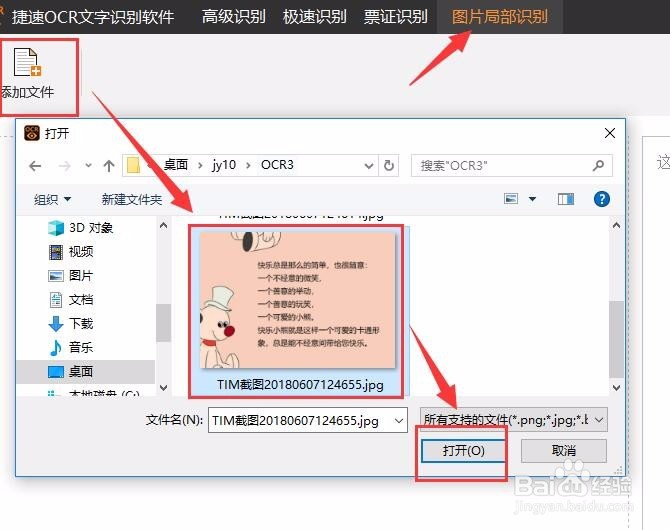 图形的纵向和横向识别方法