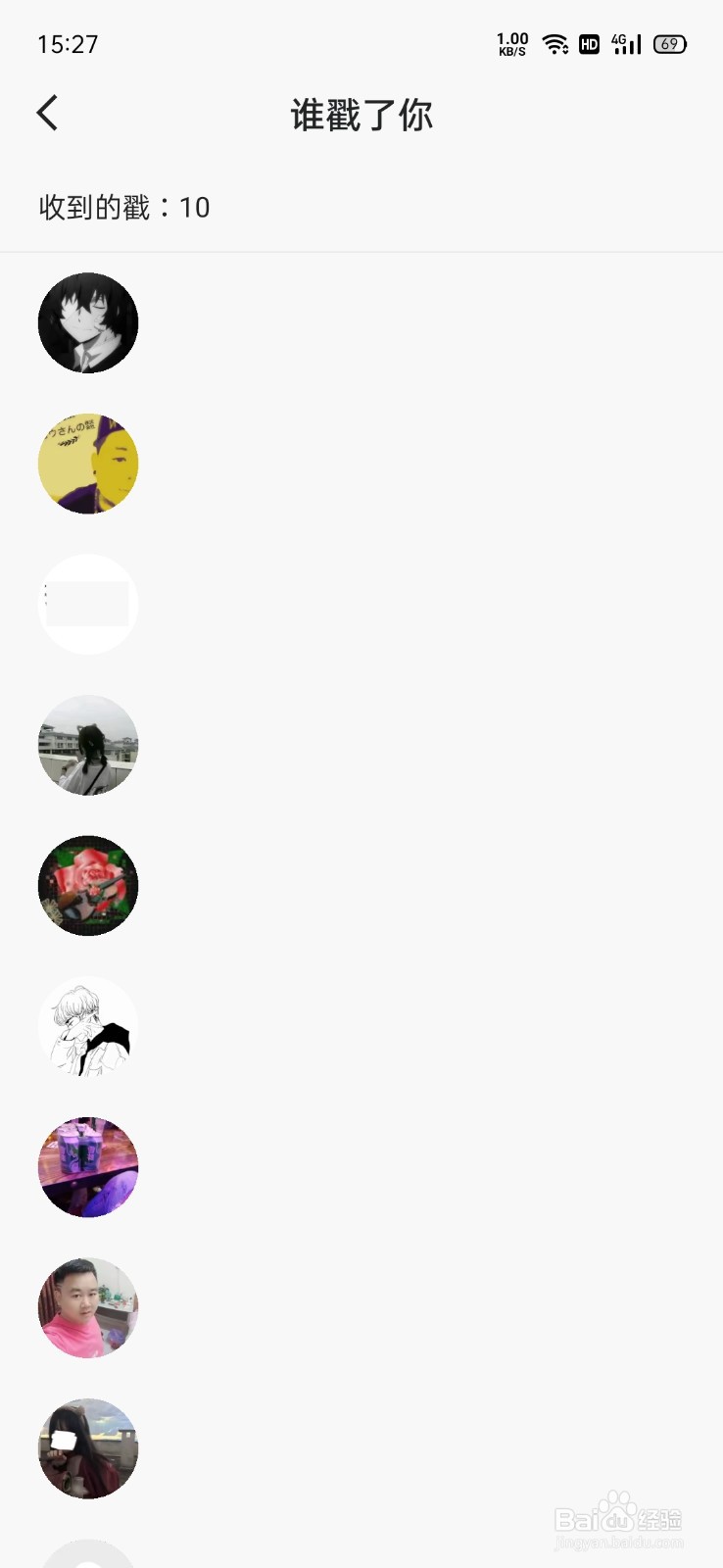 快手怎么查看谁戳了我