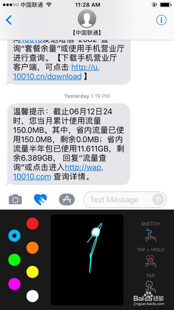 ios10使用技巧