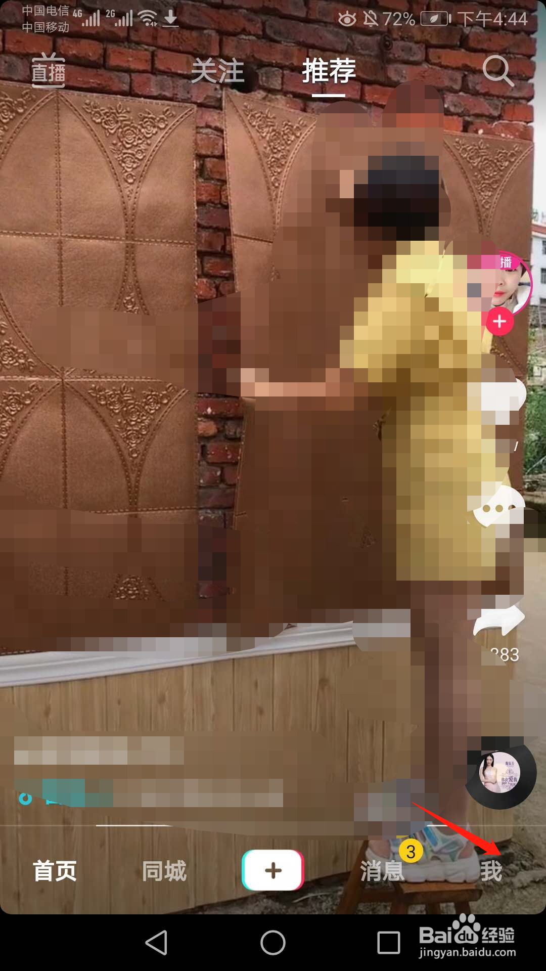 抖音(短视频)怎么让只有批准的用户关注我