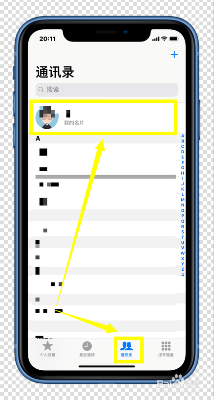 苹果手机怎么查看本机号码