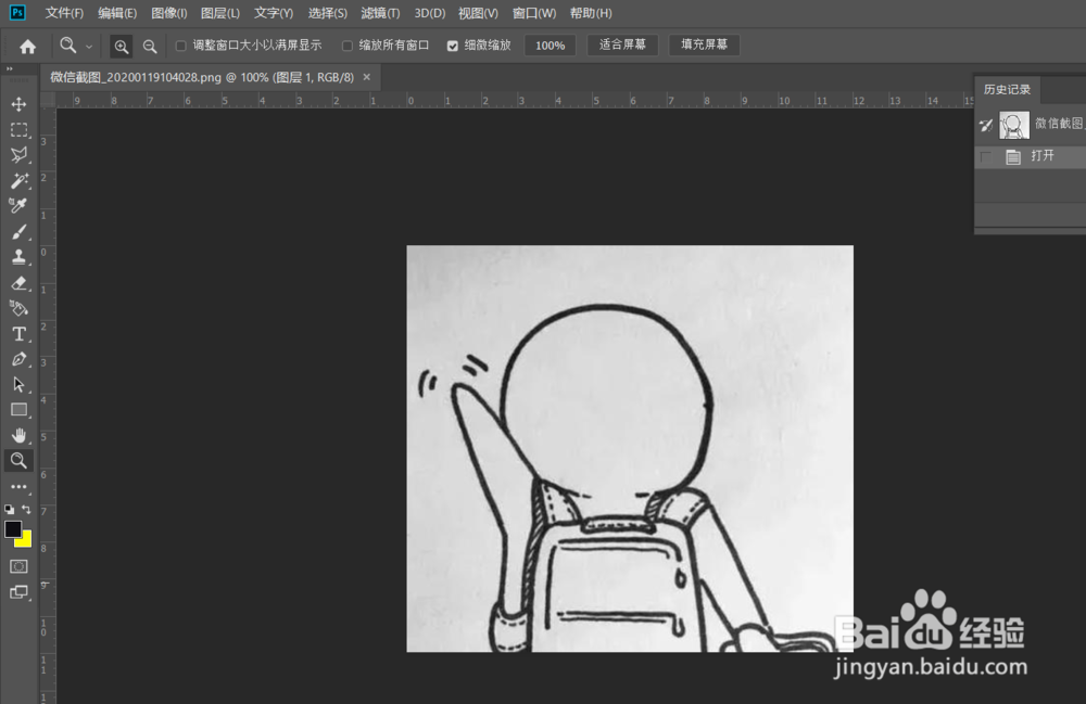 ps怎么将灰色背景变成白色