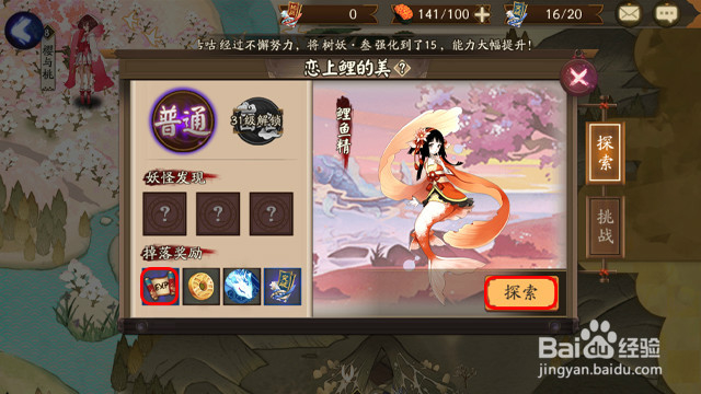 《阴阳师》如何通过阴阳寮快速给式神升级?