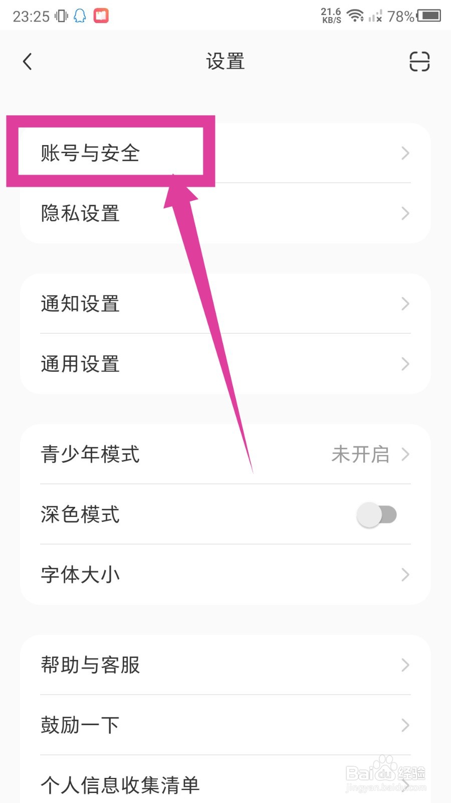 小红书在哪里进行企业认证